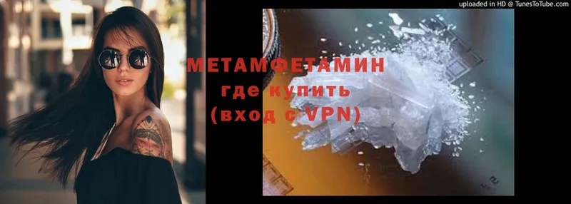 Метамфетамин Methamphetamine  даркнет состав  Каменск-Шахтинский 